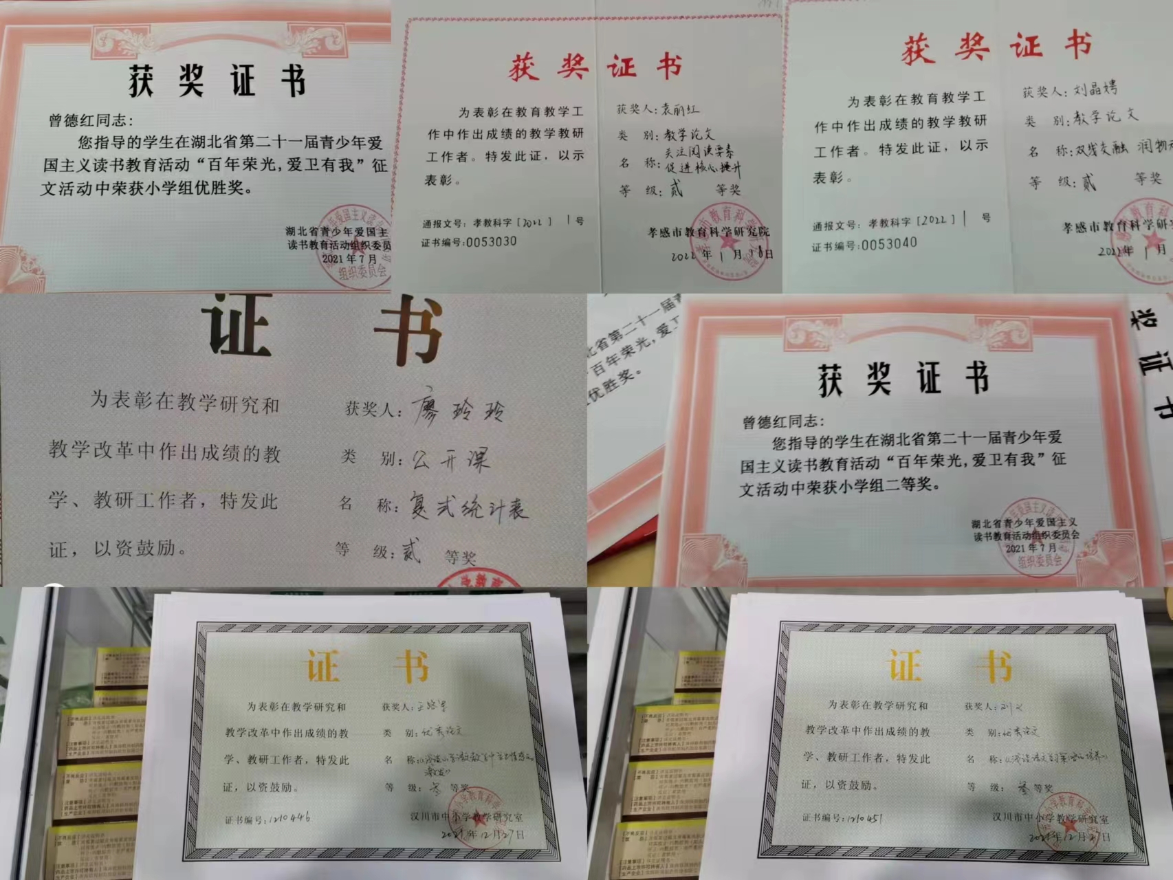 踏浪前行风正劲，不负韶华争朝夕——麻河小学2022年十件大事