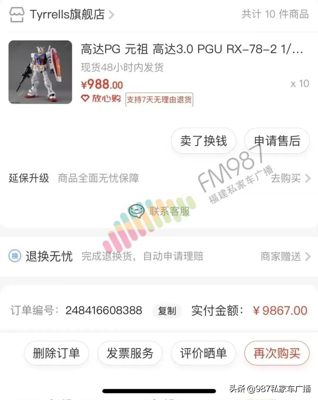 福州肖先生花上万元买模型，拆开后竟货不对板