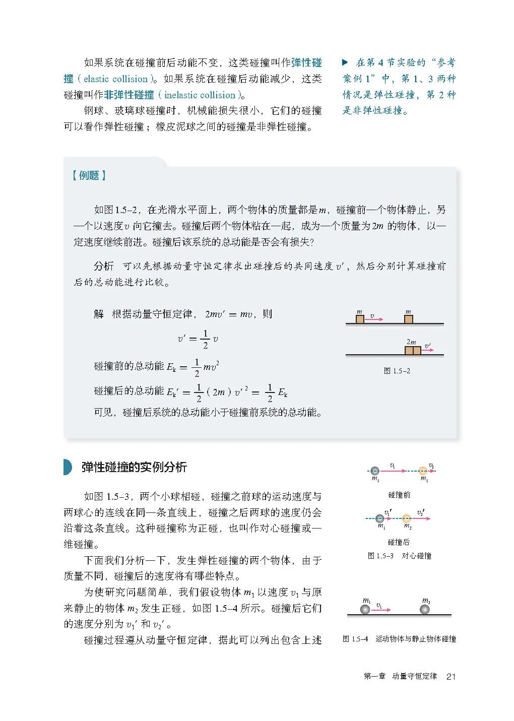 高中物理电子课本人教版,高中物理人教版电子课本必修3