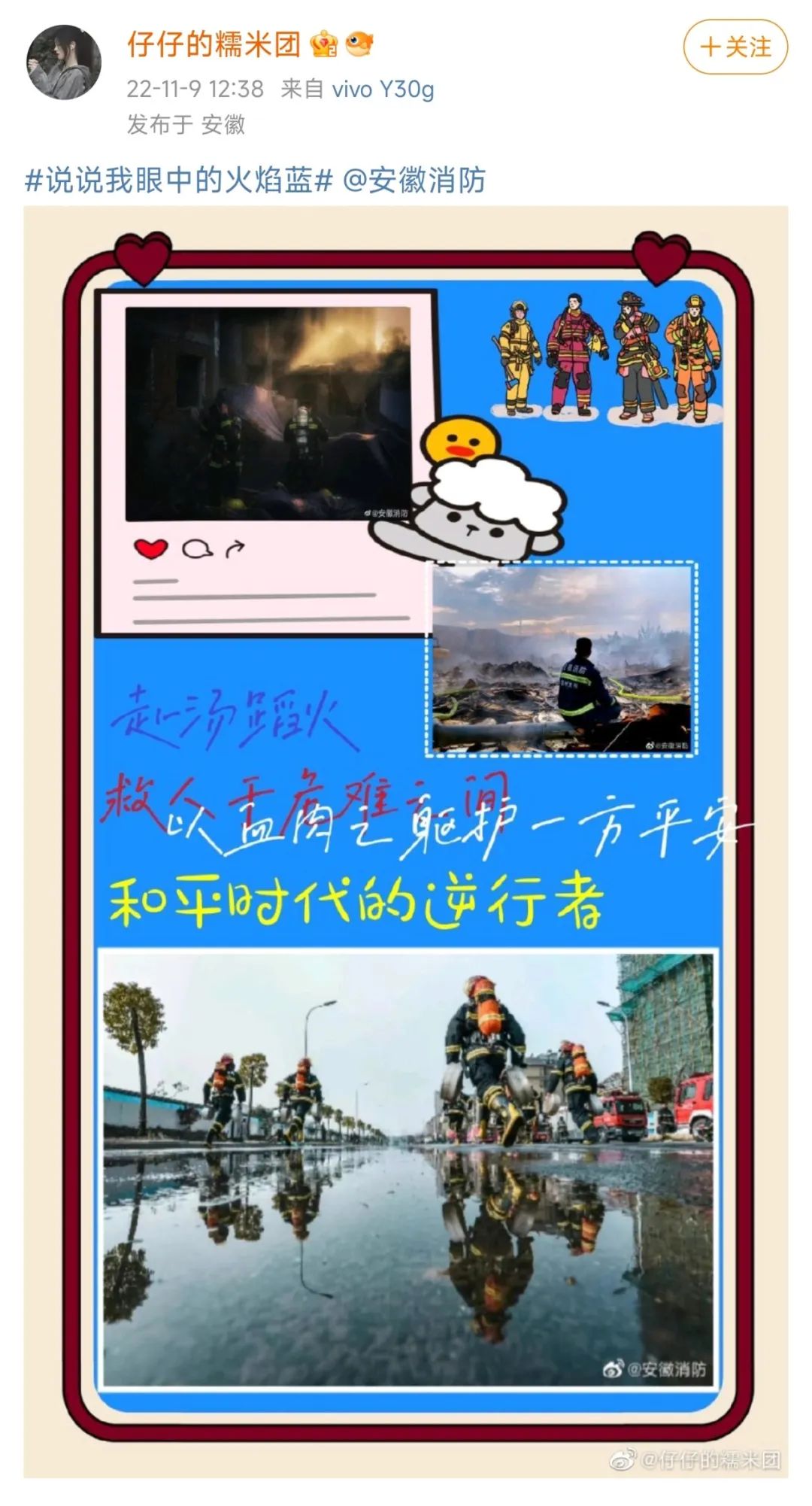 你眼中的火焰蓝是怎样的,你心中的火焰蓝