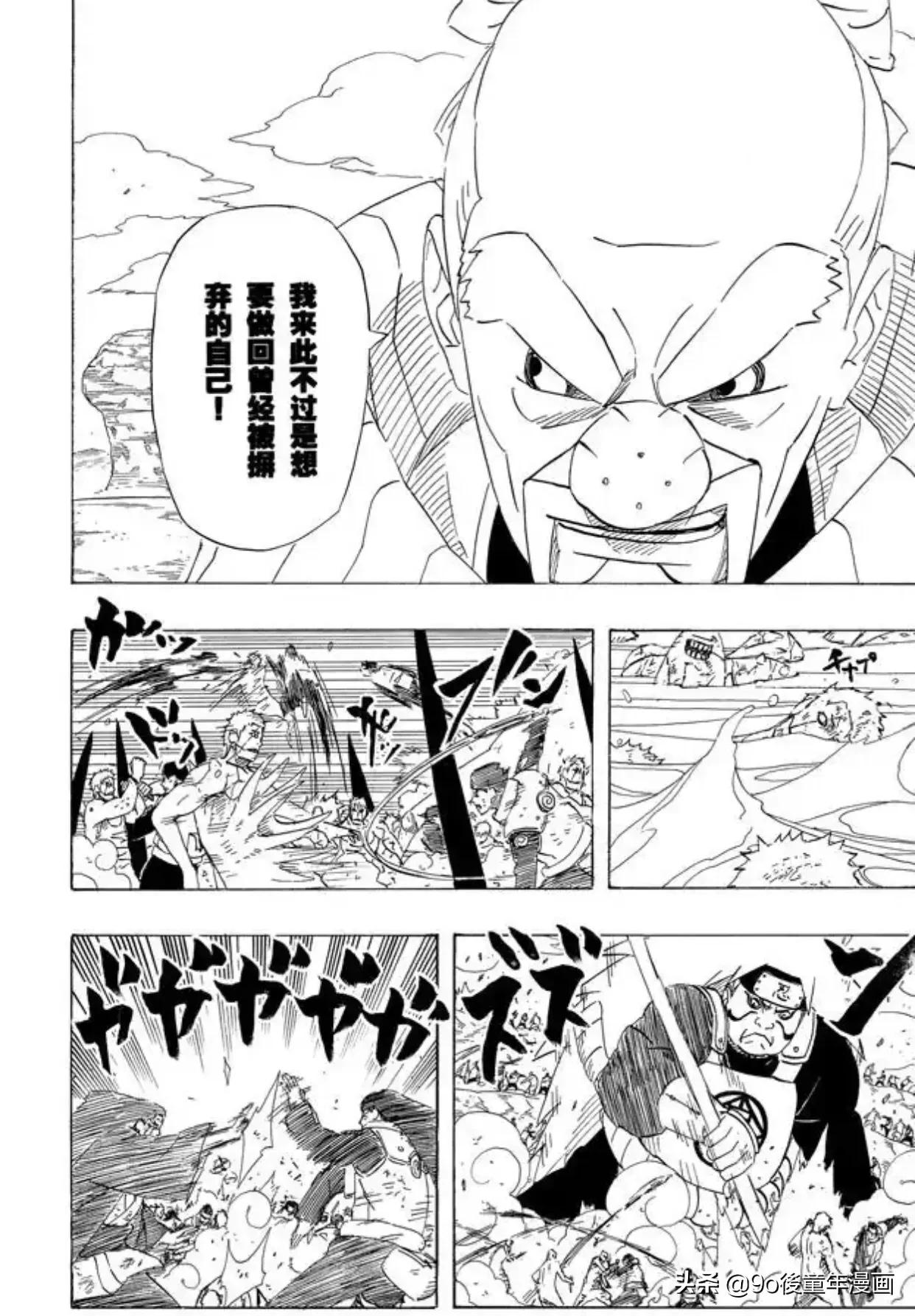 火影忍者第526话,火影忍者第518集