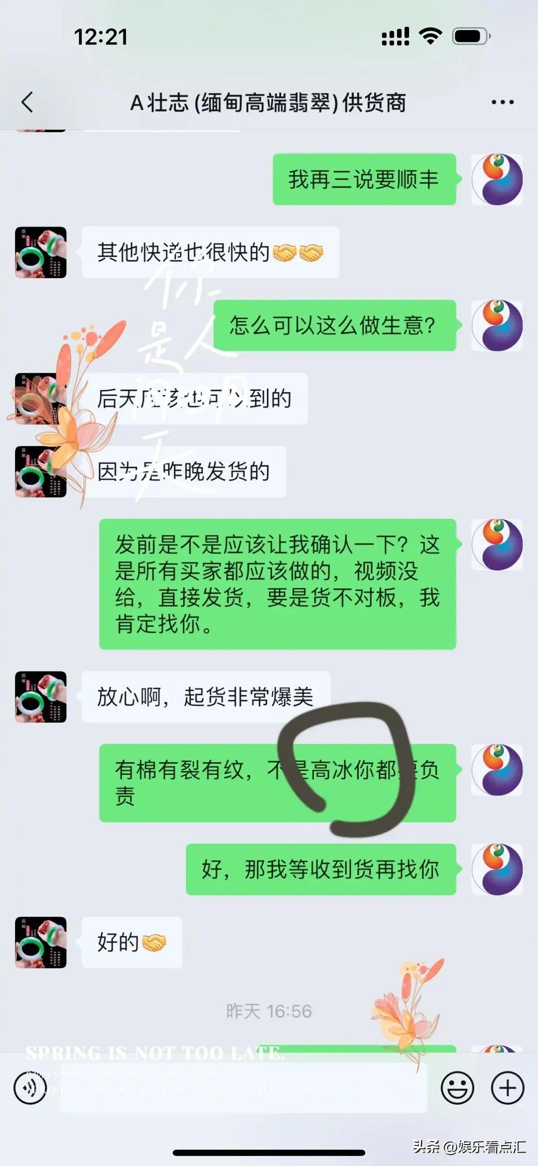 于正发文称买翡翠被骗,于正买翡翠维权后续