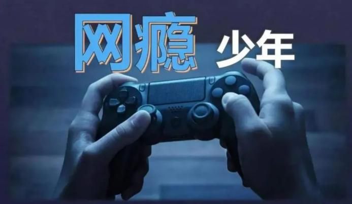 专家讲网络成瘾的案例和预防方法,网络成瘾如何预防矫正