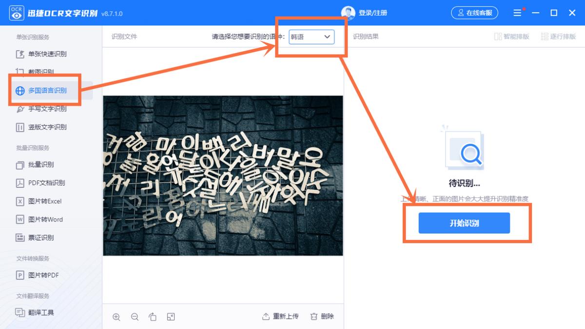 韩文看不懂怎么翻译,看不懂的韩文怎么识别