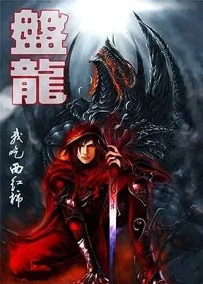 最爽的玄幻小说不拖沓文笔好,书荒求推荐高质量的小说完本玄幻