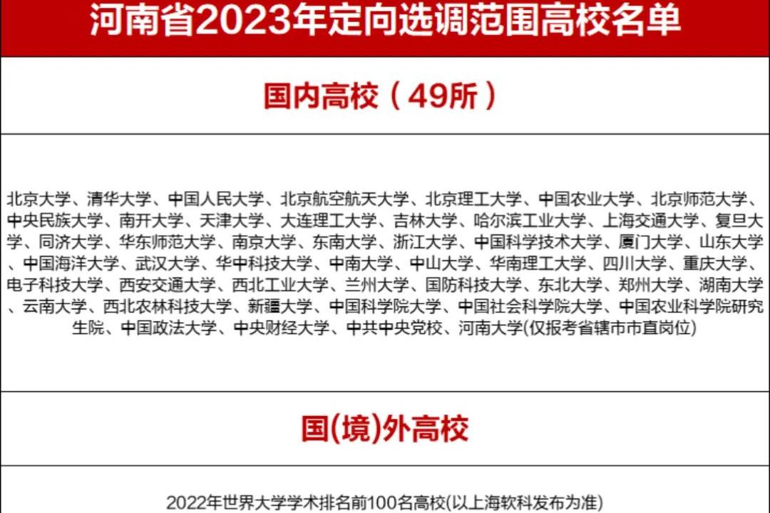 985大学和211大学待遇,985大学的福利