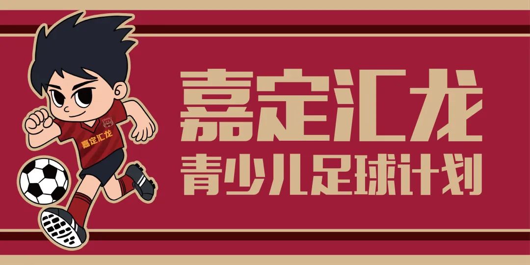 汇龙少儿足球,上海嘉定汇龙足球队主场球票购买