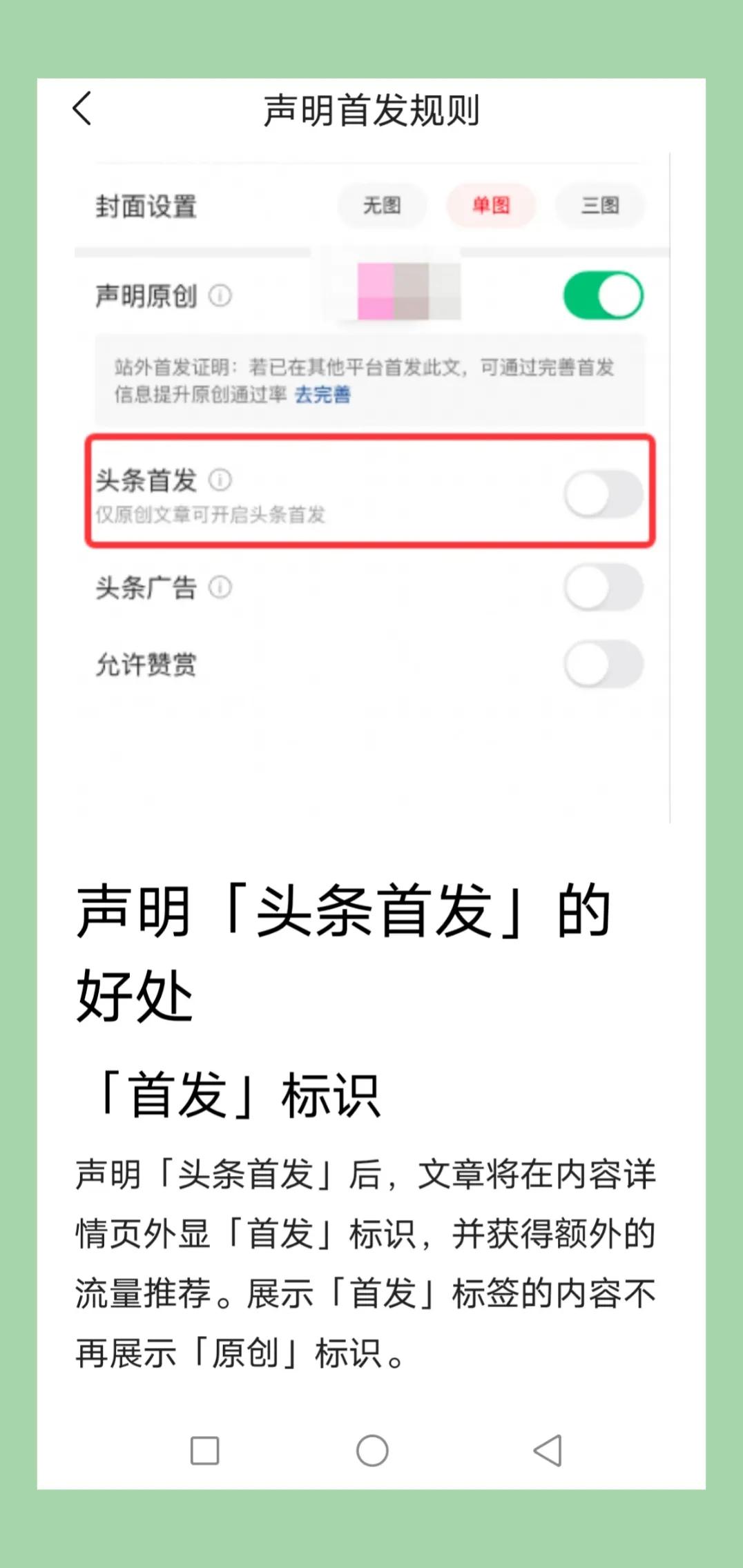 头条原创文章爆款收益,头条号原创作者的扶持计划