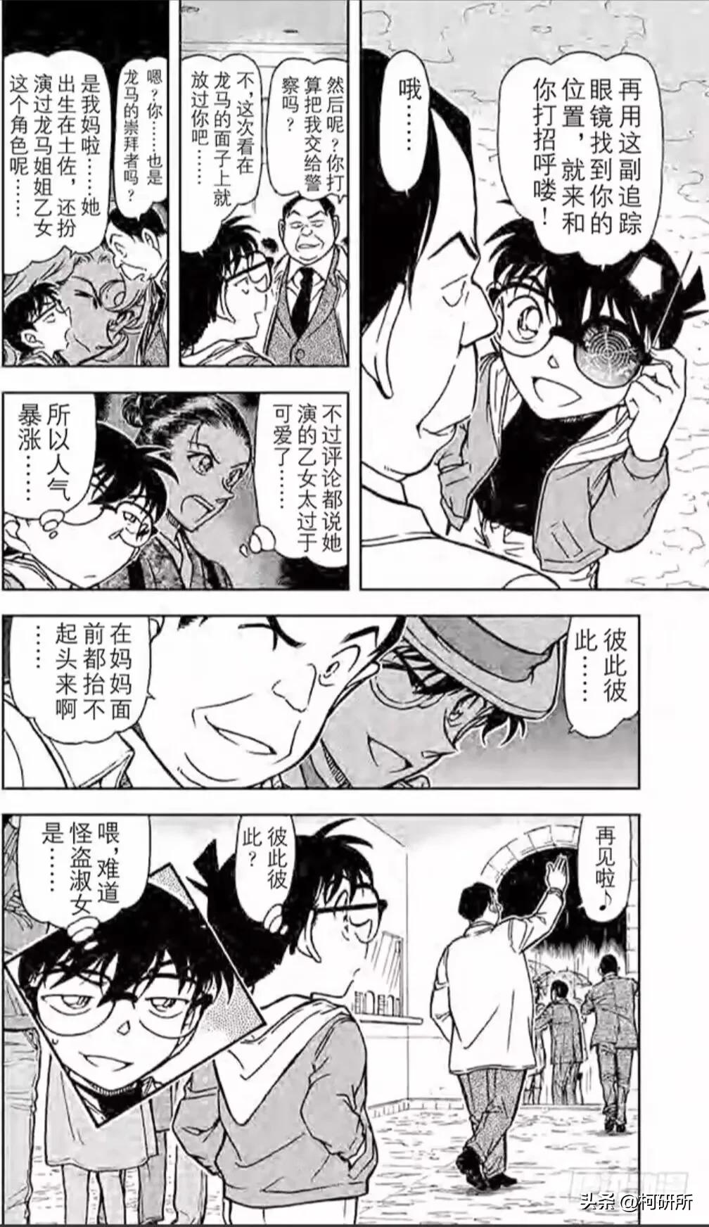 推理狂工藤新一,服部平次工藤新一推理对决