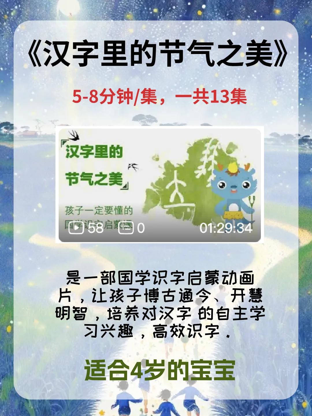 1-3岁幼儿识字认字动画片,3-6岁幼儿启蒙早教识字动画片