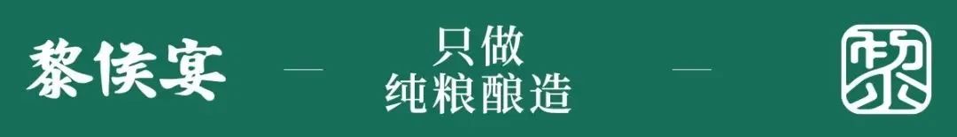 黎侯宴周年庆,黎侯宴6周年庆典圆满成功