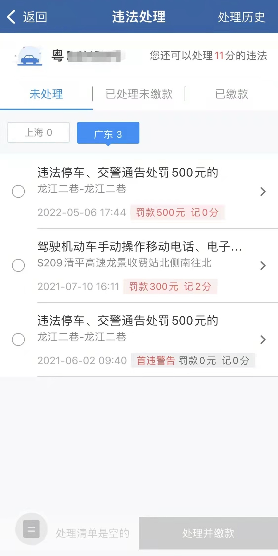 瓜子二手车不包过户,瓜子二手车过户没发票