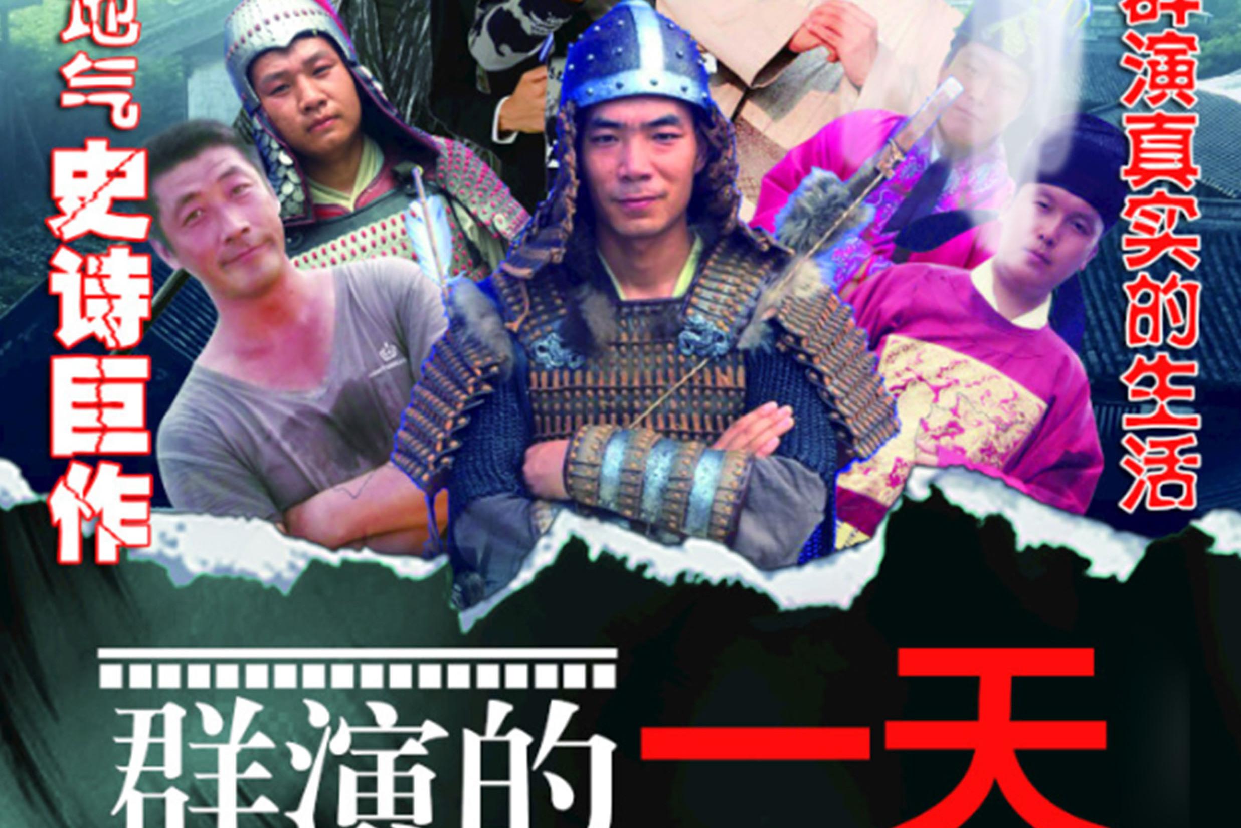 横店群演泛滥视频,横店群演大妈真实生活