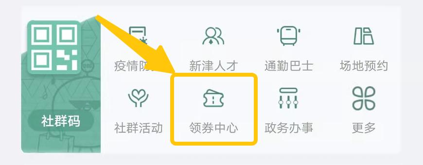 羊毛券代金券,羊毛优惠券领取