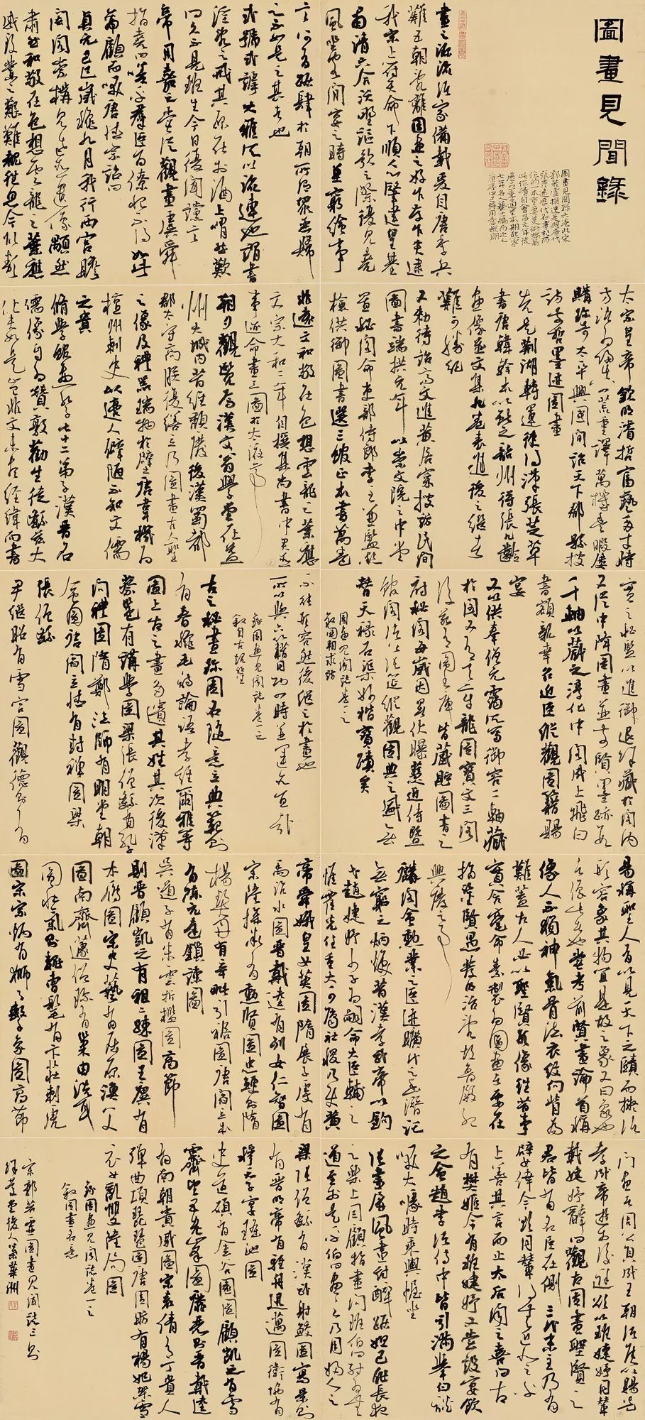 中青年书法名家邀请展,当代书法名家展