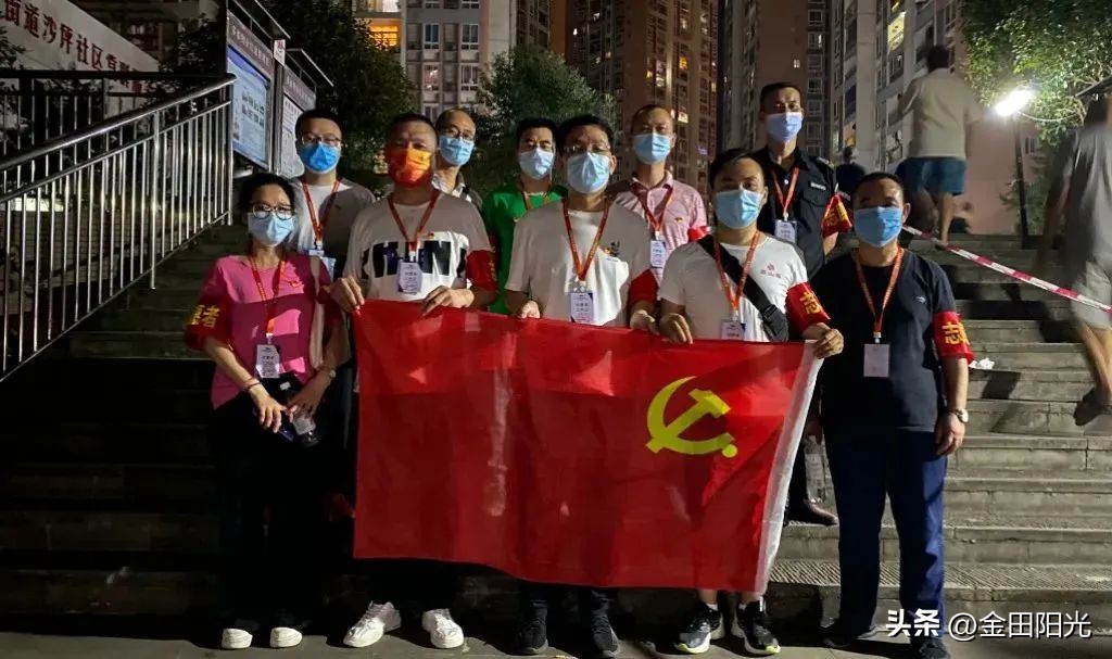 筑红色堡垒履*党**员使命丨集团重庆金田置业*党**总支勇往抗疫前线