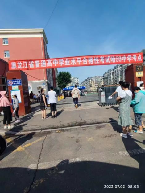 黑龙江高一会考好过吗,黑龙江2023高中地理会考难吗