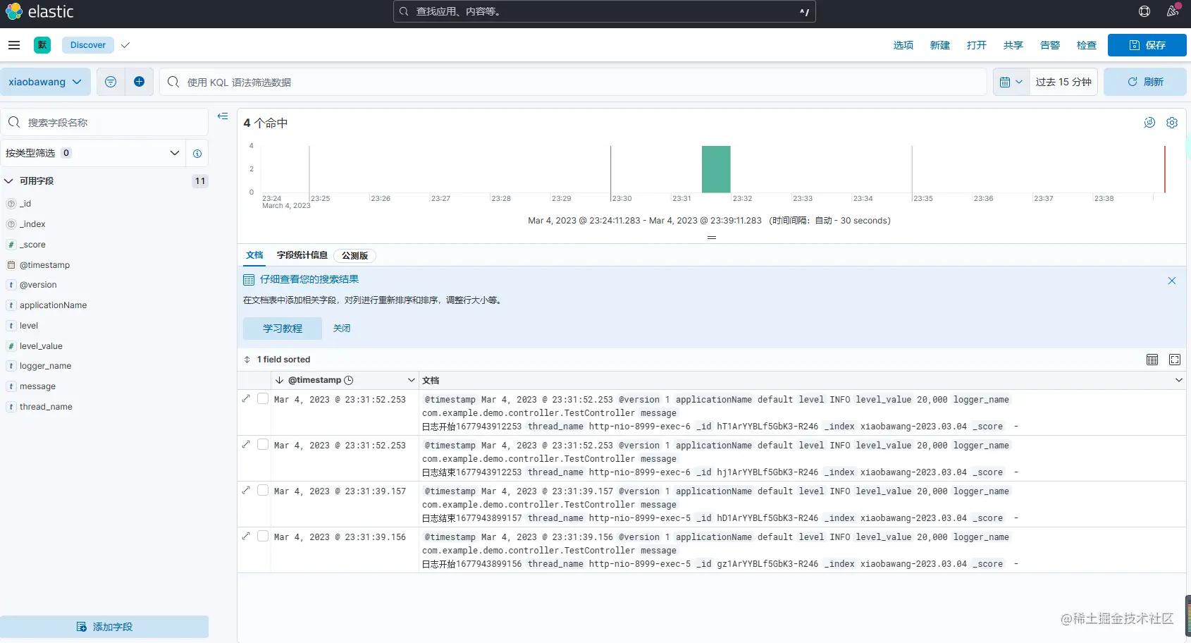 2023最新ELK日志平台（elasticsearch+logstash+kibana）搭建