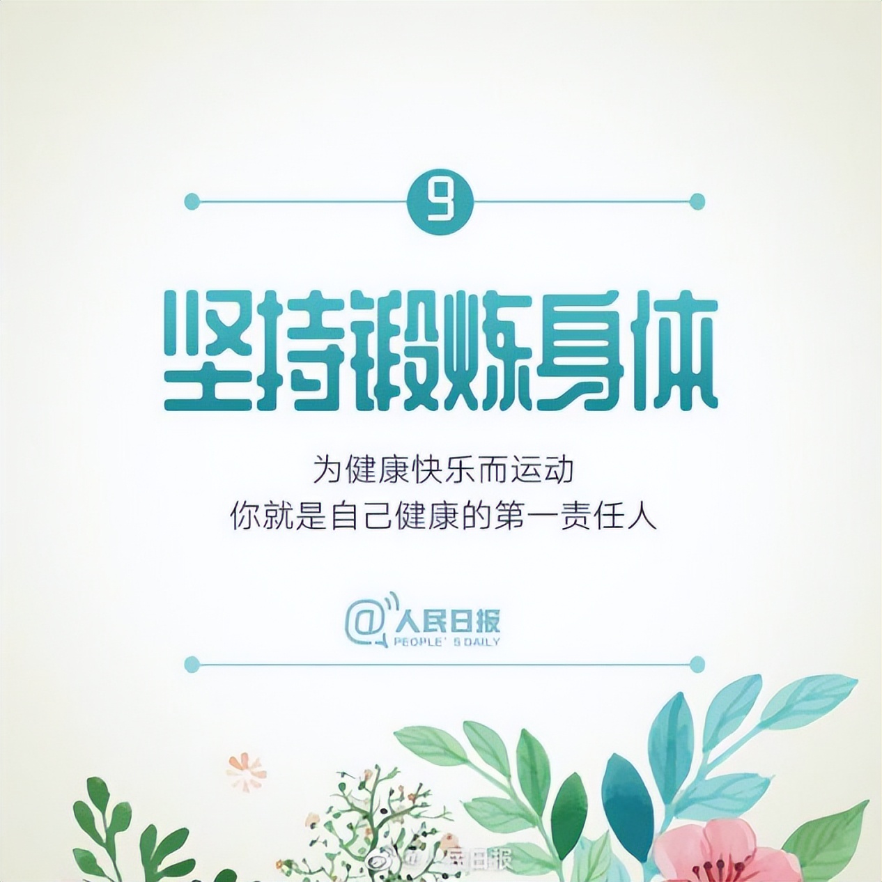 走出人生低谷的36个技巧,人民日报人生低谷期的七个小建议