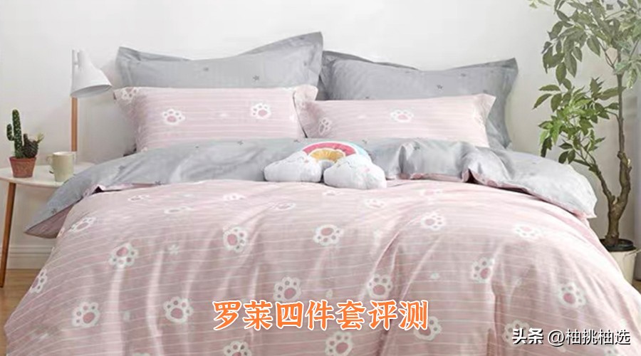 四件套怎么挑选实惠舒服,10款热门四件套选购攻略