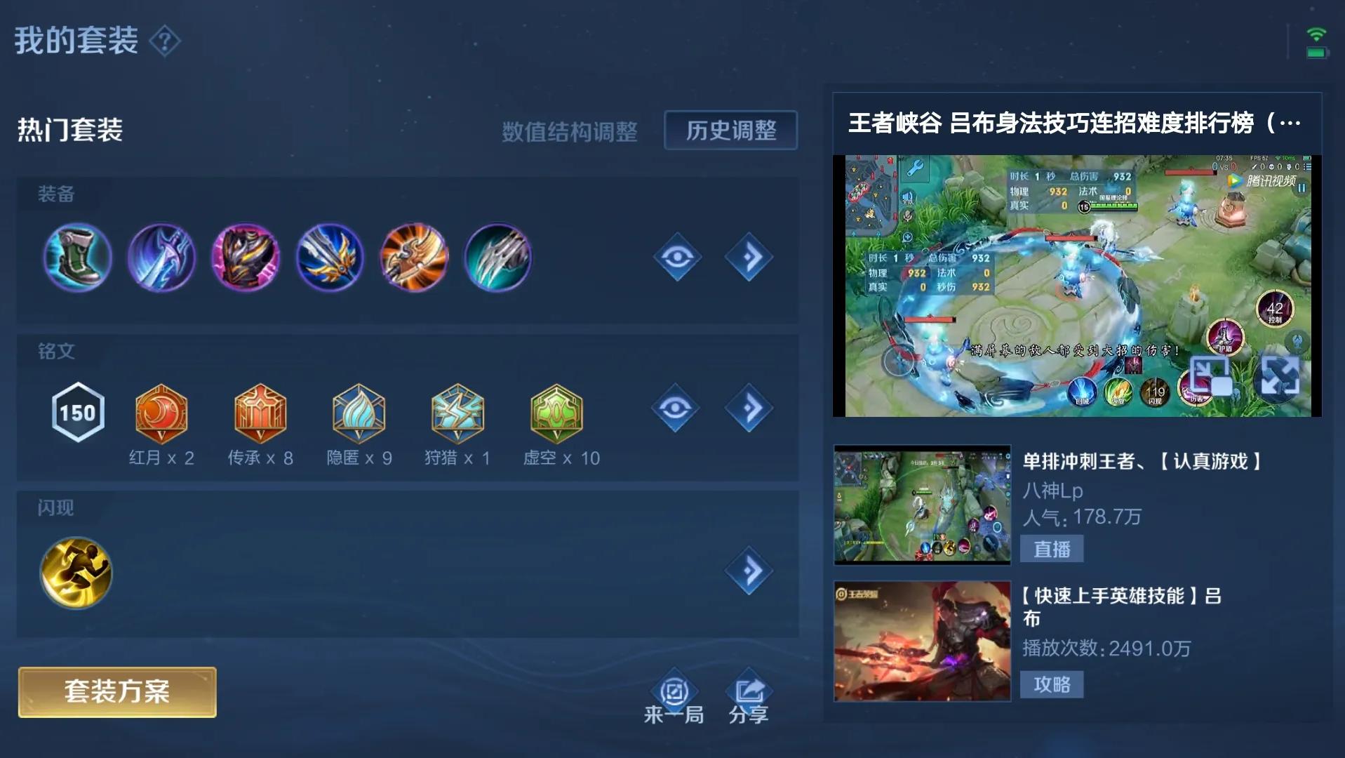 吕布怎么玩厉害三国志,吕布怎样才能玩好