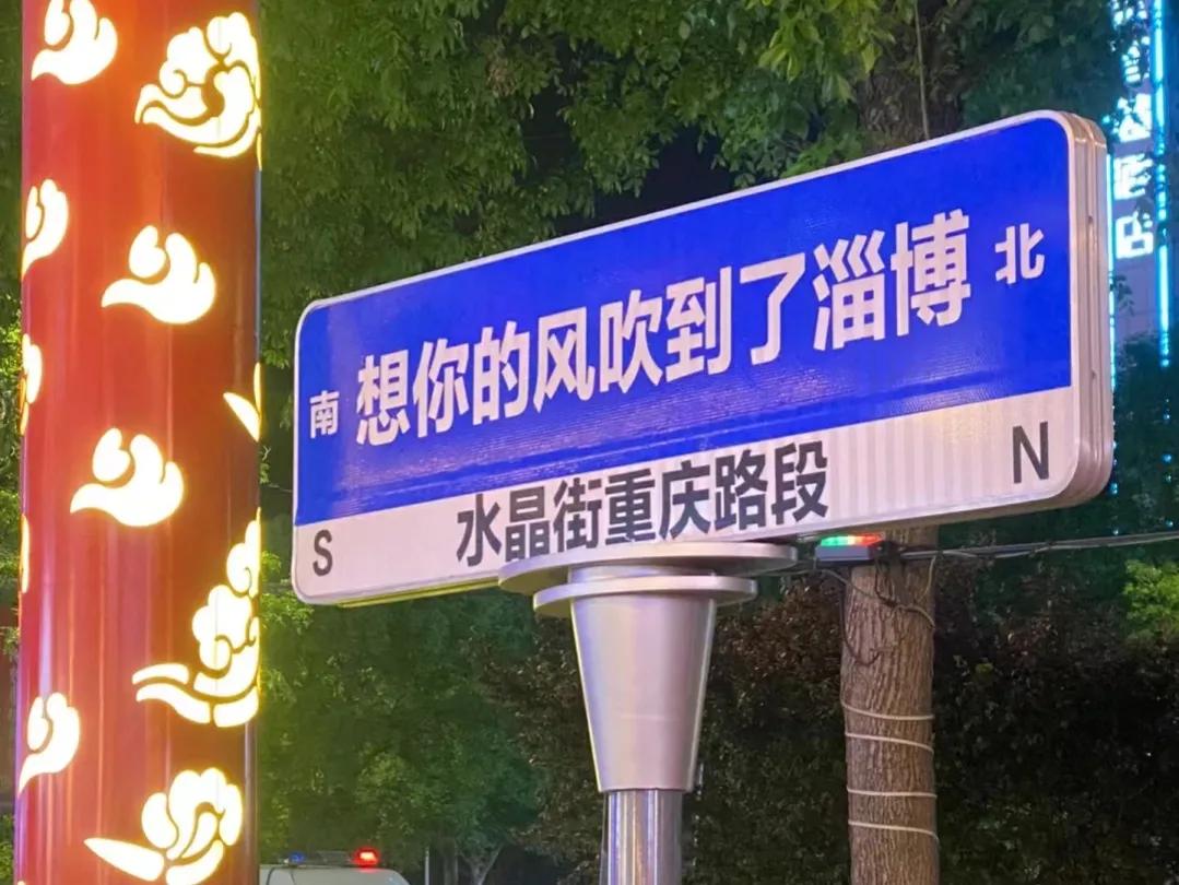 淄博宠游客,为什么淄博这么受欢迎