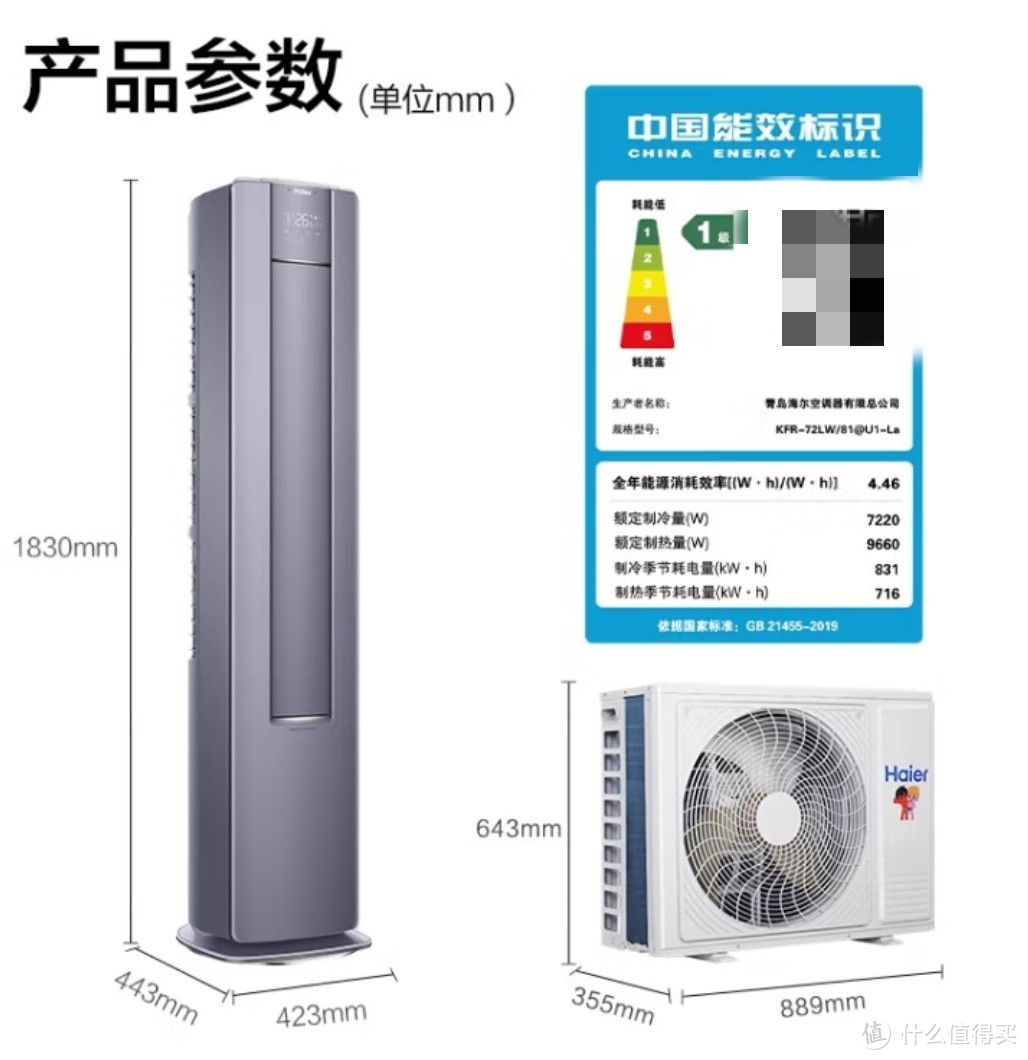 海尔空调新品首发,海尔空调真品质焕新潮