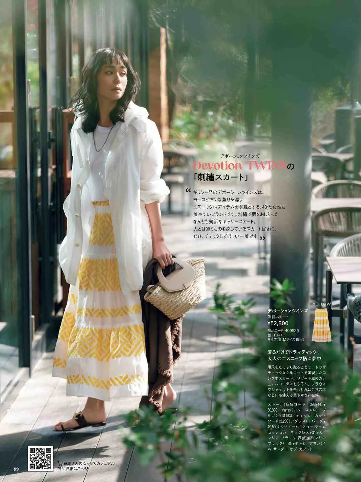 marisol日本官网,marisol时尚穿搭