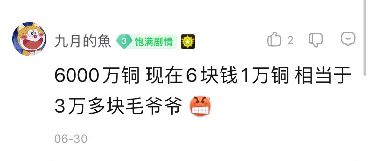 0氪逆水寒手游69级后应该要怎么玩,逆水寒手游0氪9万评分