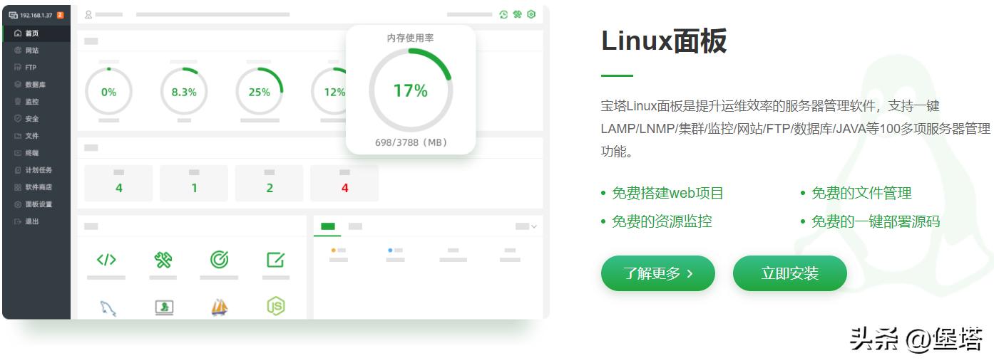 虚拟服务器搭建宝塔,免备案服务器搭建宝塔