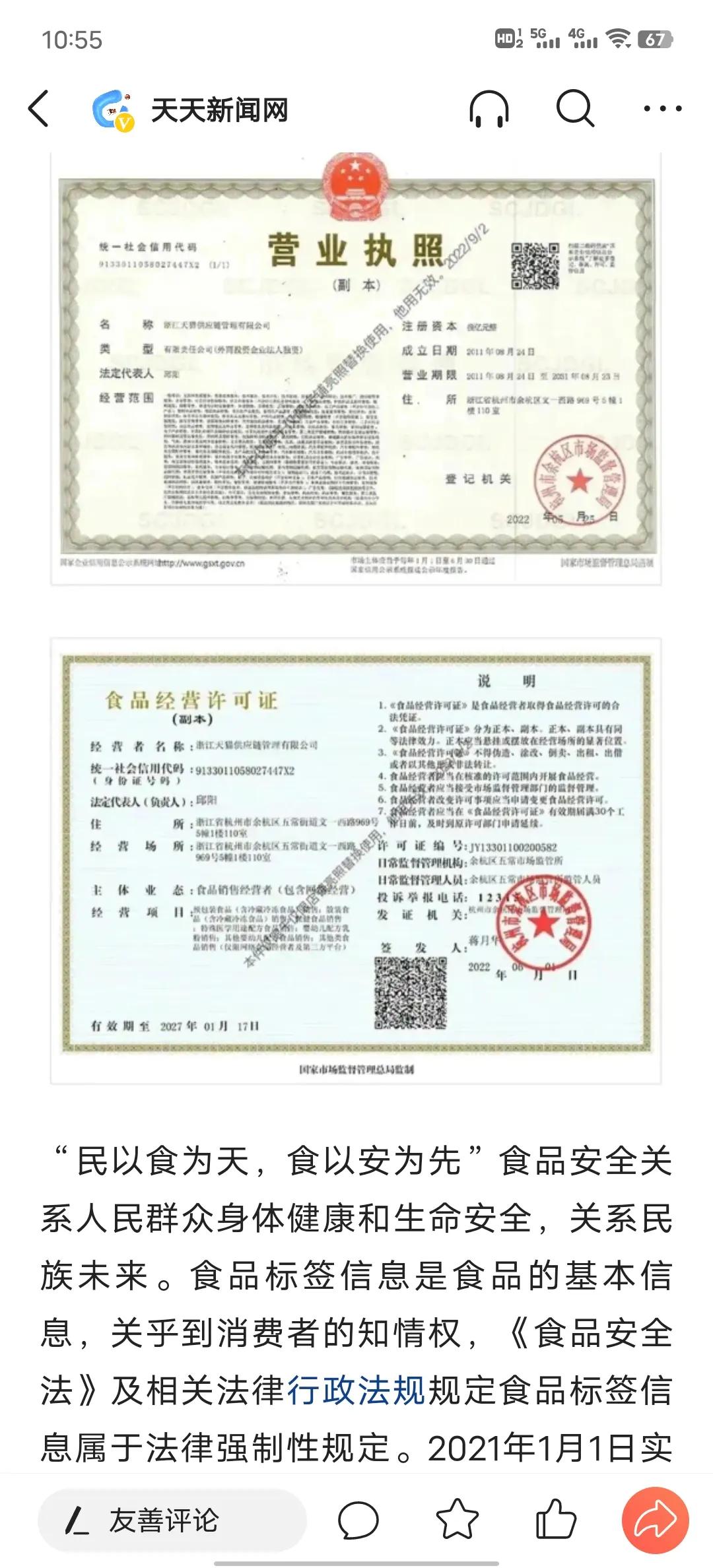 在天猫进口超市买到假货怎么维权,天猫国际下单被强制退单怎么维权