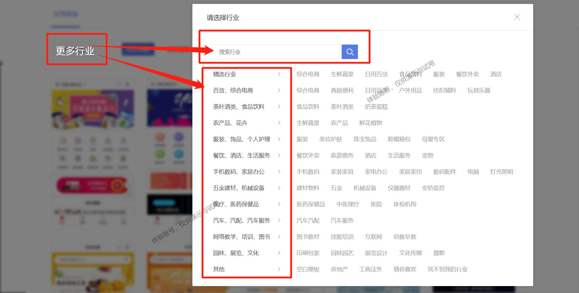 小程序怎么创建？教你几分钟搭建专属的小程序商城