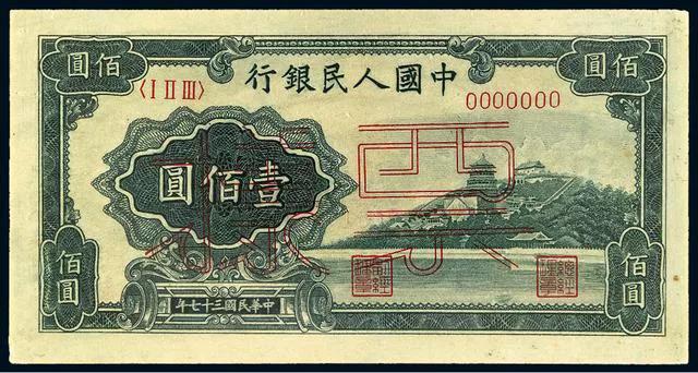 1949年壹万元纸币金圆券价格,1949年壹佰元值多少钱