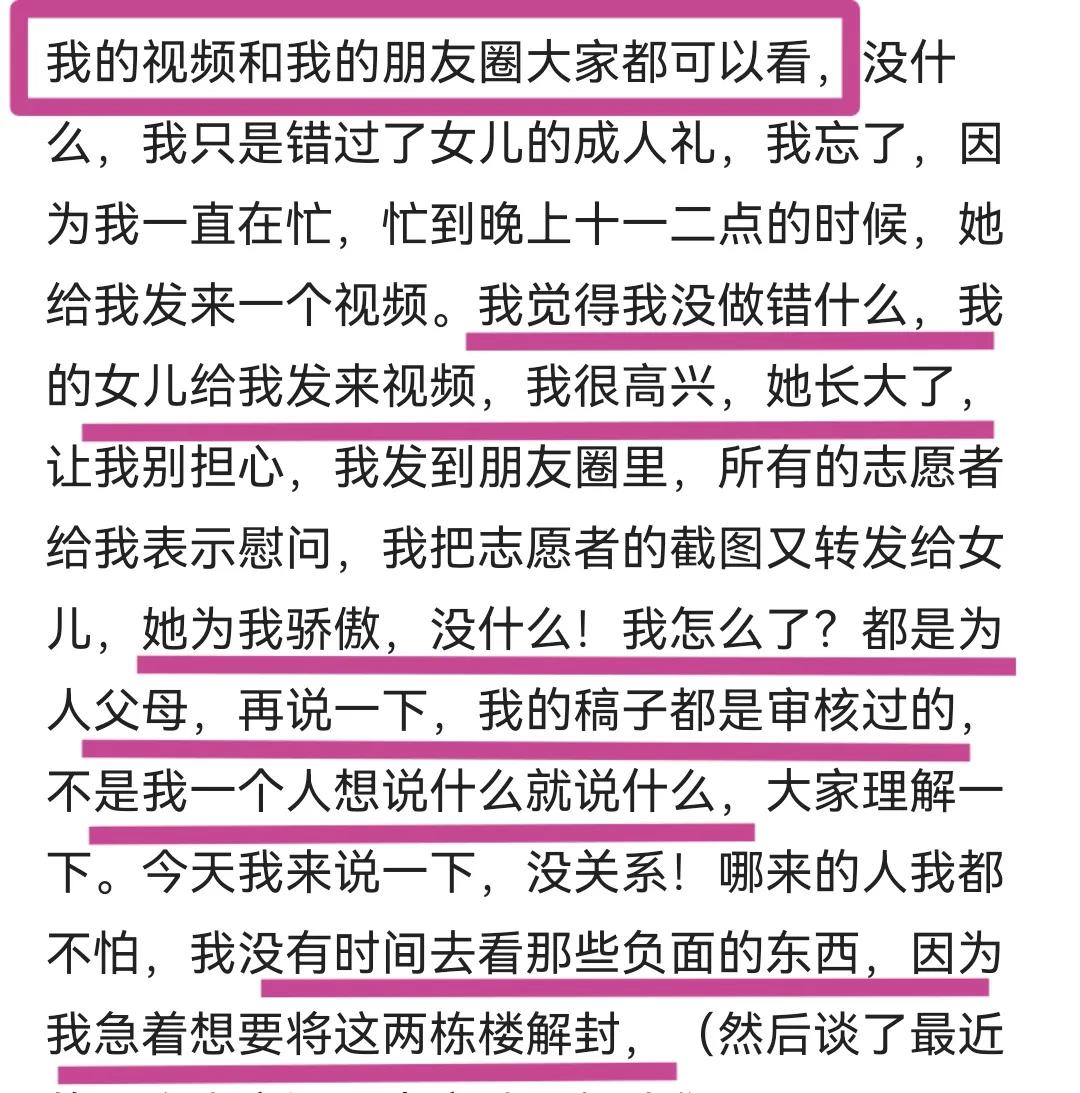 刘红英的女儿穿戴奢侈品？有知情人透露，关于刘书记的收入情况