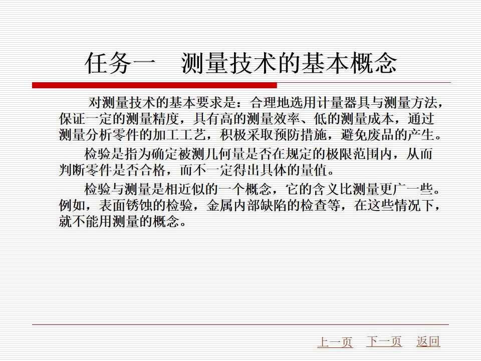 58椤祊pt鏁欑▼,56椤祊pt鍏ㄩ儴鍐呭