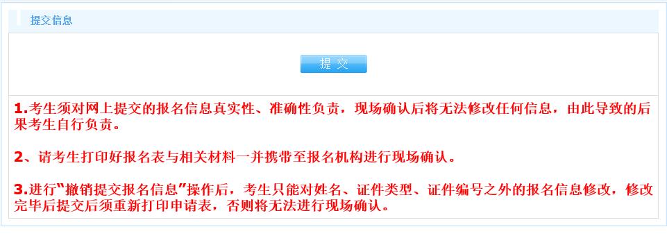 高级职称考试注意事项,高级职称考试网报系统