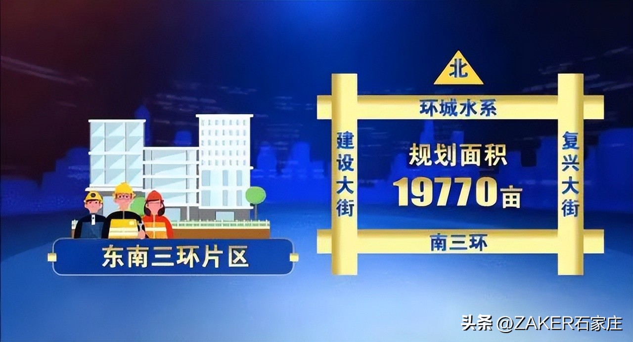 石家庄早新闻,早新闻完整内容