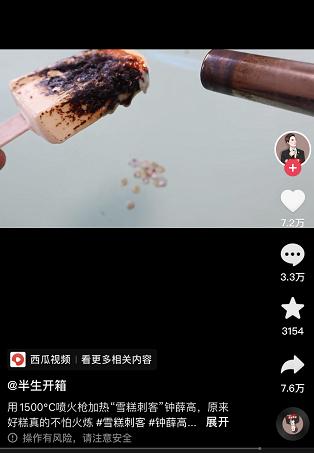 钟薛高vs哈根达斯,哈根达斯钟薛高的对比