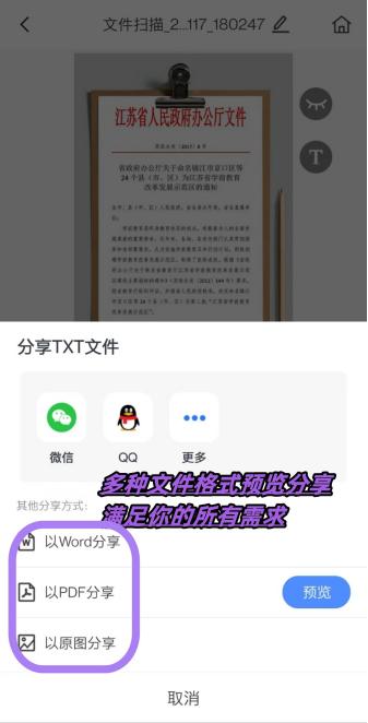纸质文件怎么扫描成电子版,如何将纸质表格扫描成word电子版