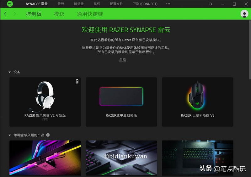 轻盔白甲，闻声激战，雷蛇旋风黑鲨V2专业版无线头戴式耳机体验