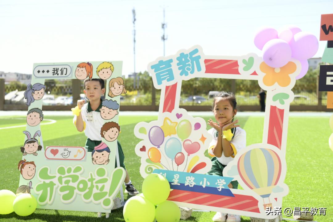 昌平区学校正常开学吗,北京昌平学校开学的最新通告