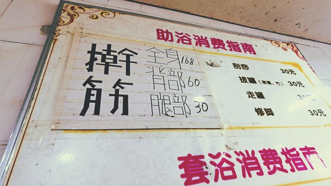 北方澡堂到底有多可怕,东北澡堂震惊南方人一整年