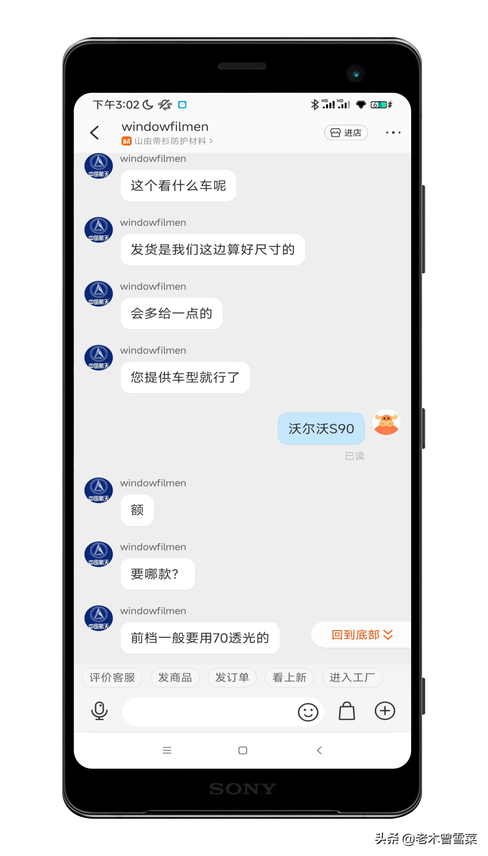 太阳膜汽车窗膜独家授权,汽车贴膜太阳膜视频教学