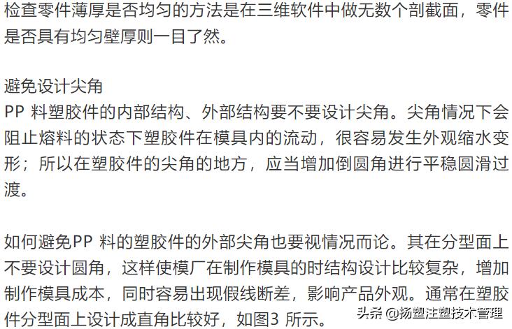 pp料产品缩水解决方法,pc料厚产品缩水严重怎么调