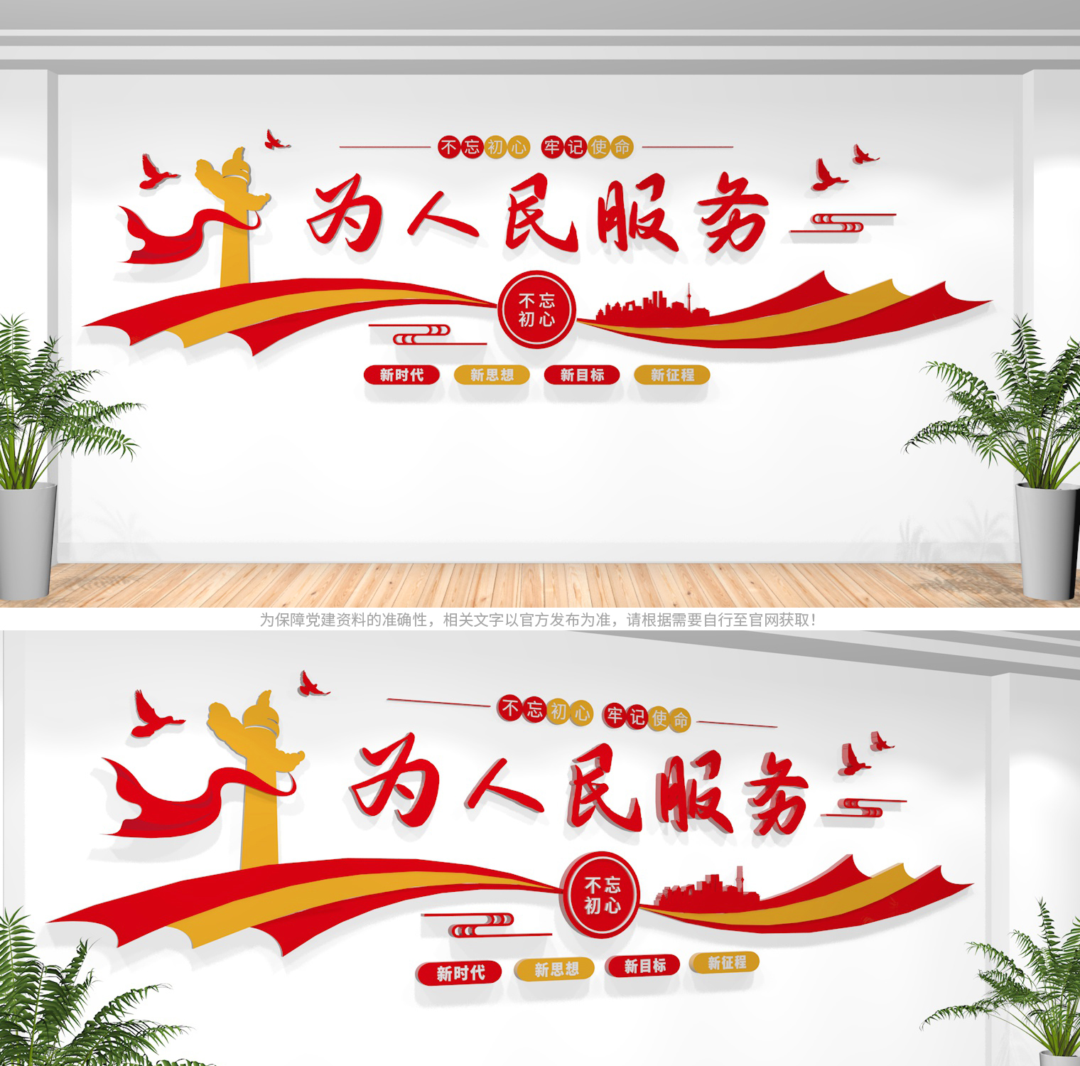 党建标语2023最新高清,2023党建文化标语