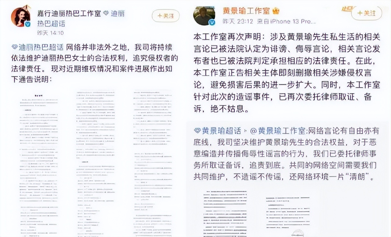 从刘亦菲“变性”，到郭麒麟“约炮”，让人看透了内娱“新*局骗**”