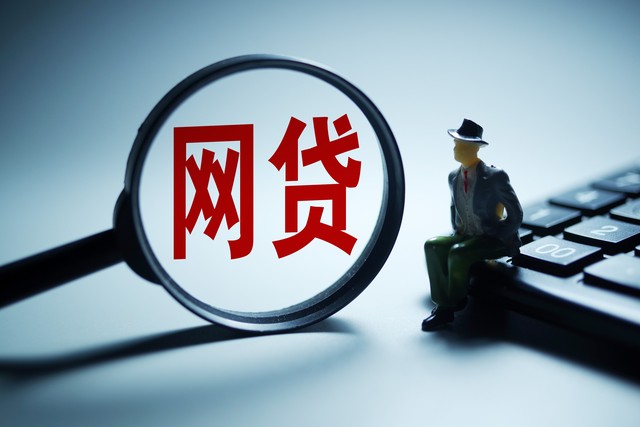 网络贷款是否构成骗贷罪,年关将至警惕各类网络贷款诈骗