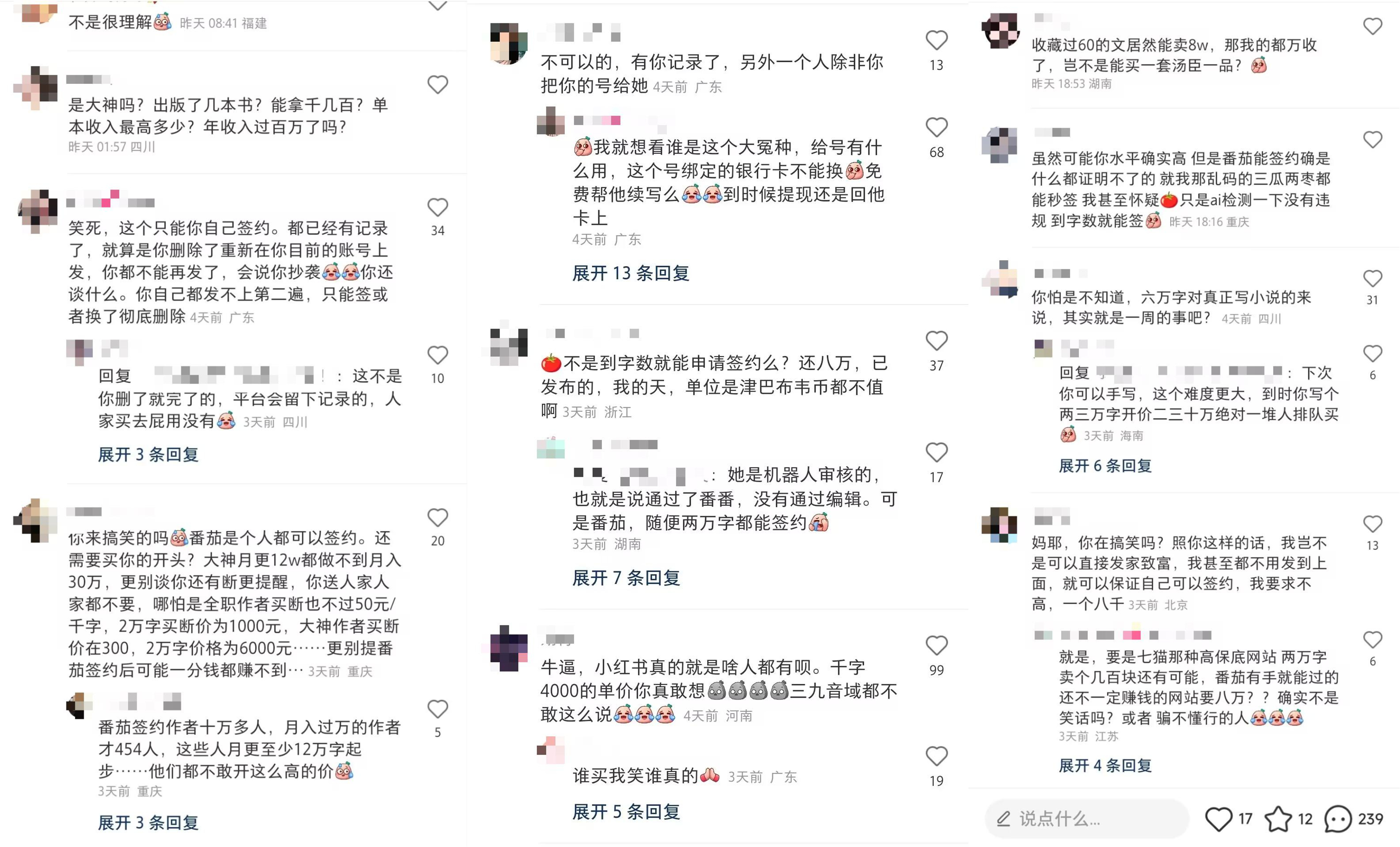 网文大神姬叉宣布续写十年前的太监书，《宇宙职业选手》引发众骂