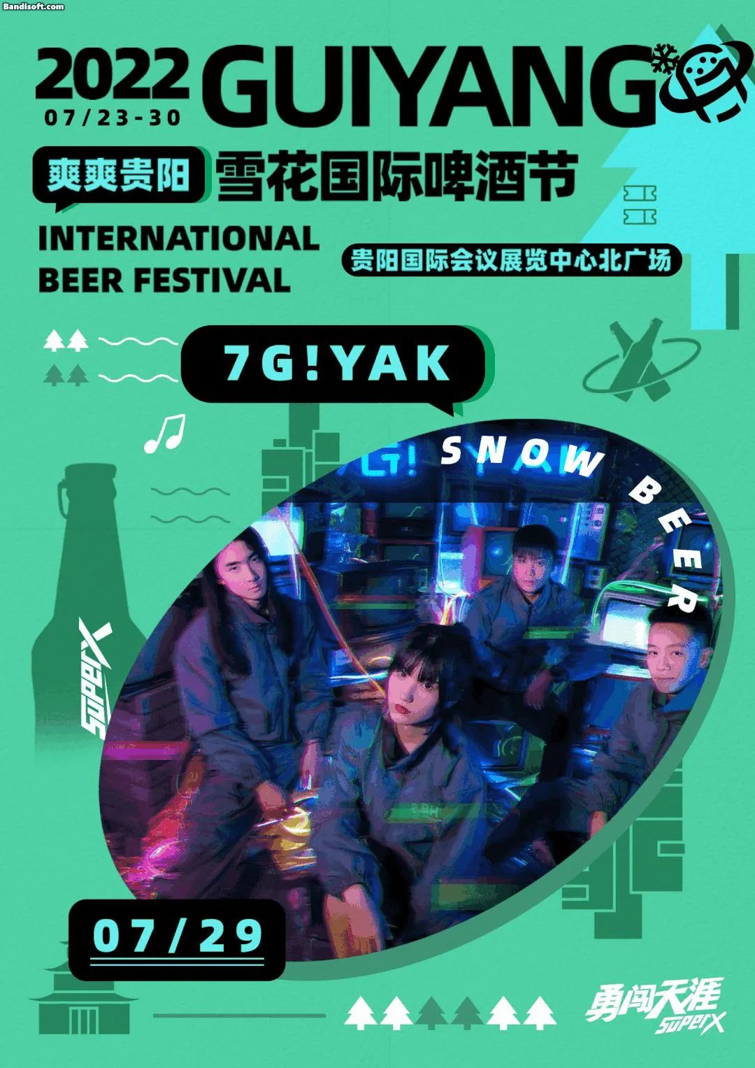 贵阳雪花啤酒音乐节9月,贵阳雪花啤酒音乐节购票时间