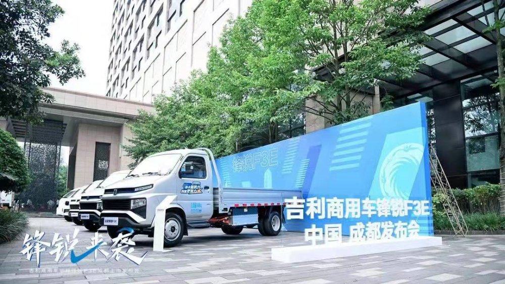 远程锋锐f3新能源,远程锋锐f3e售价